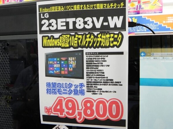 ASCII.jp：LG初の10点マルチタッチ対応23インチ液晶が販売開始