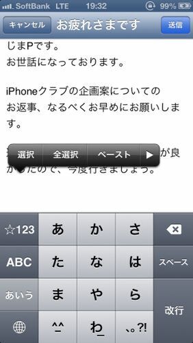 Ascii Jp Iphoneでメールを書き始めたあとに画像を添付できる