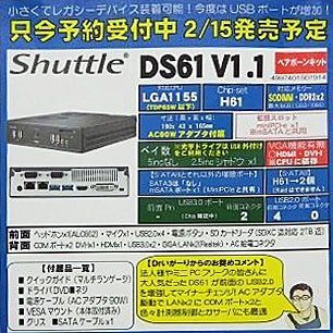 ASCII.jp：厚さ38mmのShuttle製スリムベアボーンがマイナーチェンジ