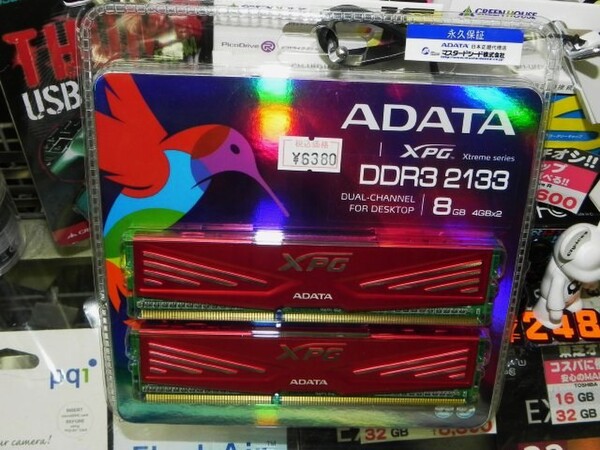 美品★ADATA DDR3 2133 8GB 2枚組(合計16GB)