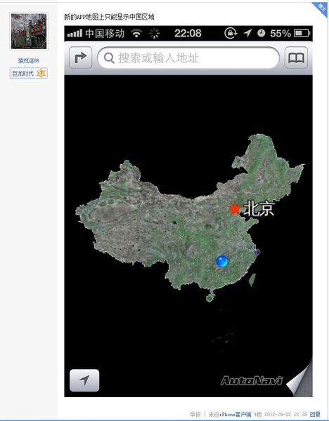 iOS 6の中国版地図はなんと中国しか表示されない