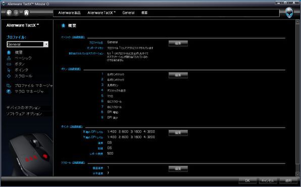 Ascii Jp Alienfxで見た目もゲームも超こだわる Alienware Aurora 2 2