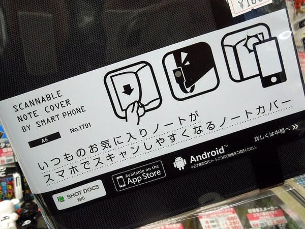 スマホ で スキャン し やすい ノート 販売済み カバー