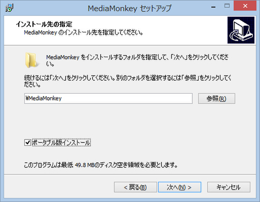 インストール作業も日本語表示で、指示に従うだけでいい。ちなみにUSBメモリーなどから起動するポータブル版のインストールも可能