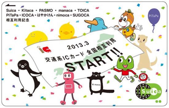 ASCII.jp：今週末スタート！ Suicaなど交通系ICカード全国相互利用