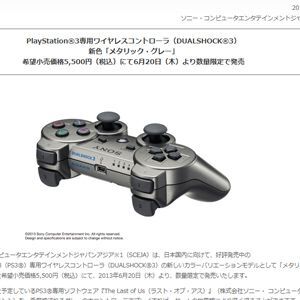 ASCII.jp：PS3コントローラーに限定カラー登場！「ラスト・オブ ...