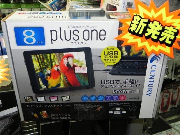 ASCII.jp：あの8インチサブモニター「PLUS ONE」が再販決定