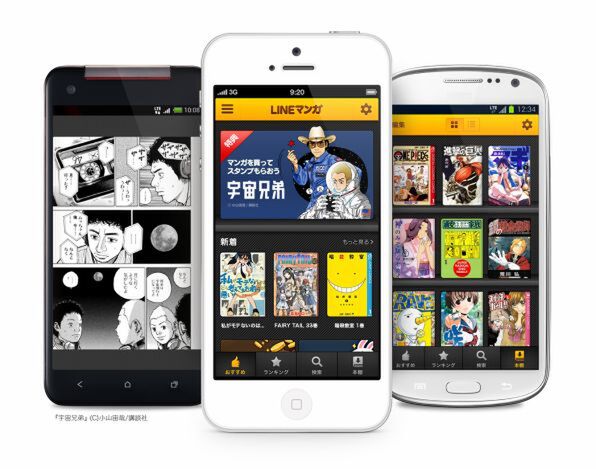 Ascii Jp Line 電子コミック書店 Line マンガ を公開