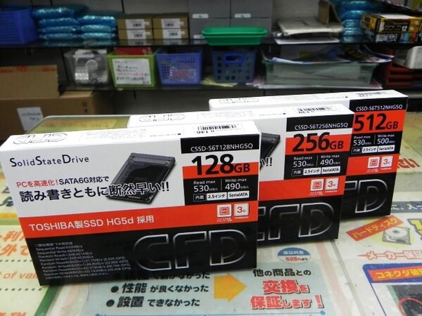 CFD Toshiba製SSD 採用 MLCモデル 512GB ✨配信元✨