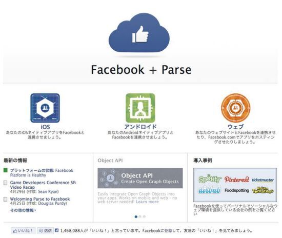 facebook_parse01