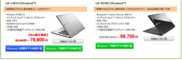ASCII.jp：マウスのCore i7搭載Ultrabookが1万以上の値引き！