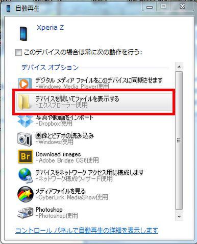 Ascii Jp Xperia Z So 02e の基本的な使い方 設定方法をチェック 2 7