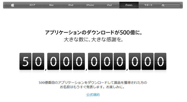 apple 500 02