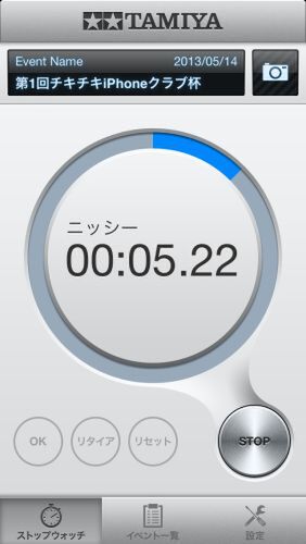 Ascii Jp ミニ四駆世代感涙 タミヤのストップウォッチアプリ