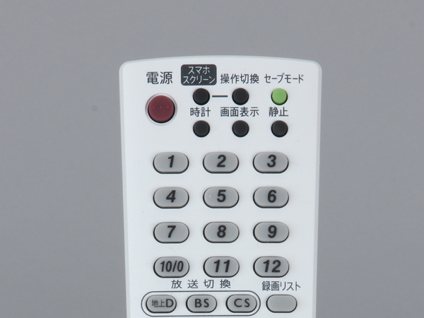 リモコンの上部にあるボタンを押すだけで、手軽に2画面表示の切り替えが可能。ボタンを複数回押すと、スマホ画面を大きく拡大することも可能