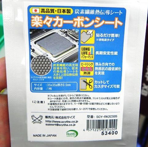 ASCII.jp：繰り返し使える国産高品質素材の熱伝導シート
