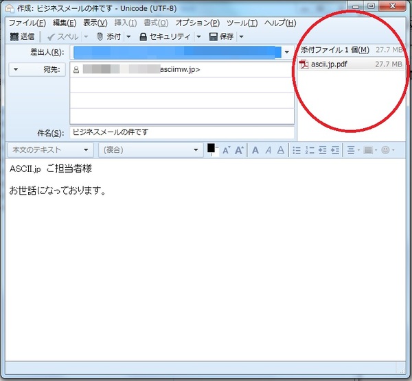 Ascii Jp いまどきメールに添付okな ファイルの容量 は何mbまで 2 4