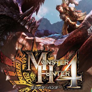 ASCII.jp：モンスターハンター4の発売日決定！ 9月14日から狩猟解禁