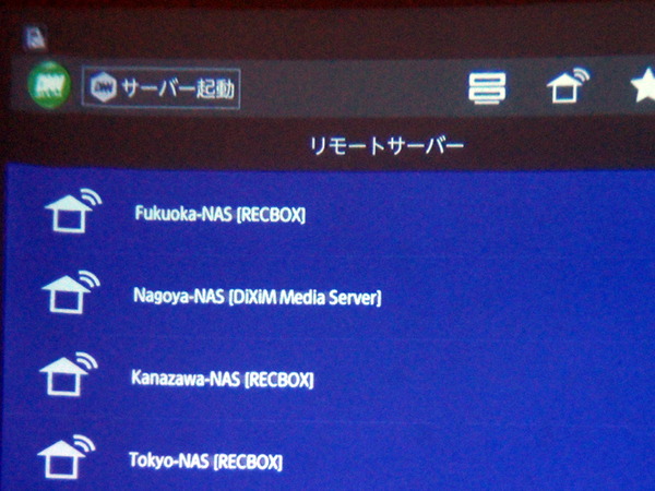 同じく福岡にあるNASに対応スマートフォン「ARROWS NX」でアクセスしているところ