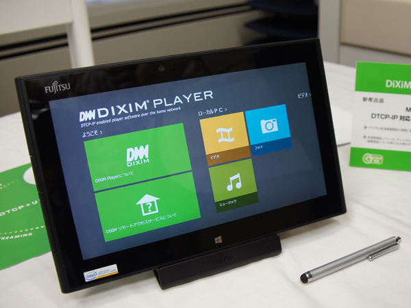 Windowsタブレット用のDiXiM Playerも登場