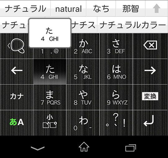 Ascii Jp Android向けime Simeji に入力訂正機能などが追加