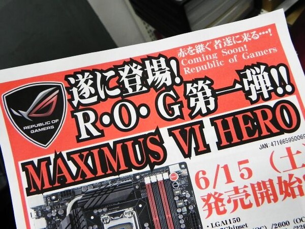 ASCII.jp：Hasewll対応マザー初の「R.O.G.」シリーズ第1弾「HERO」が発売