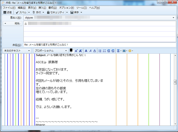 Ascii Jp メールの 引用履歴 は 善か悪か 1 4