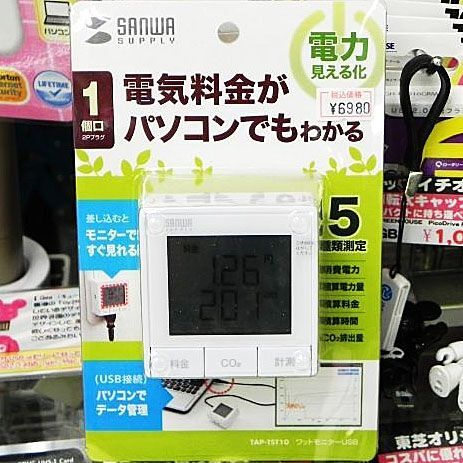 ASCII.jp：PCでデータ管理できる実売7000円のワットチェッカー