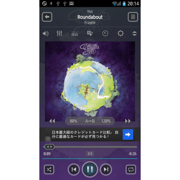 「jetAudio Music Player Basic」の再生画面。ジャケット写真の下に広告スペースがある。上部のアイコンも多数あり、かなりの多機能であることがわかる