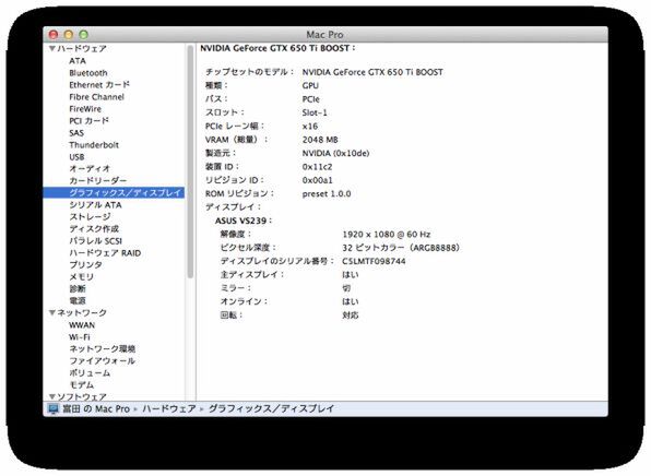 ASCII.jp：Mac Proを自作マニアが徹底カスタマイズ！ まるで