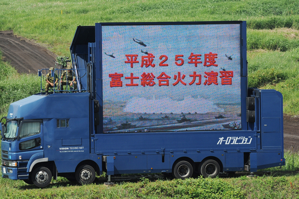 ASCII.jp：「平成25年度富士総合火力演習」見どころ先取りレポート (1/5)