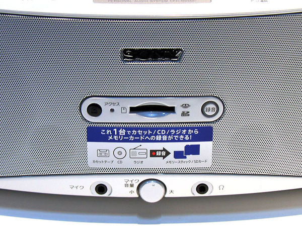 ASCII.jp：カセットの音楽をSDカードに録音できるソニーのCDラジカセ