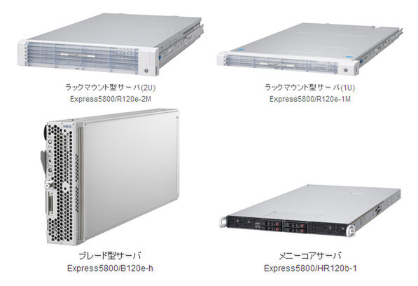 Ascii Jp Necが最新xeon搭載 Express5800 サーバー4機種を発売