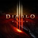 ハクスラの王道、PS3版Diablo IIIの発売日が来年1月30日に決定！