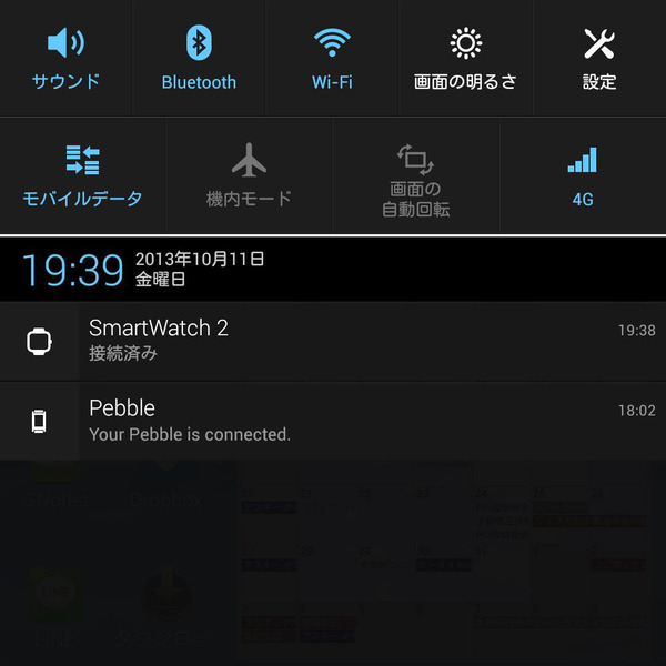筆者のXperia Z Ultra LTEにはSmartWatch 2とPPebble Watchの2台がBluetooth接続されている