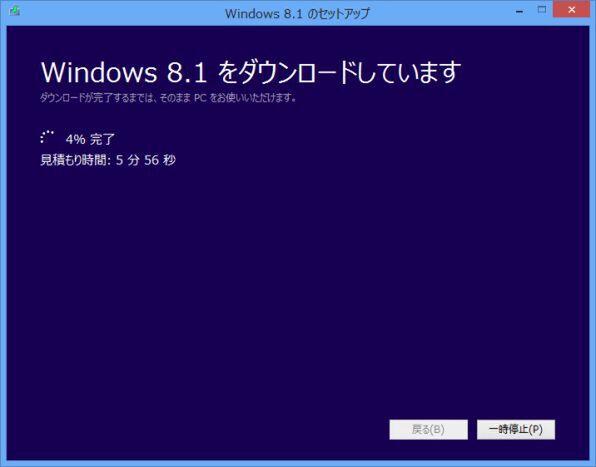 先ほどダウンロードしたもう1つのファイル「WindowsSetupBox.exe」を起動