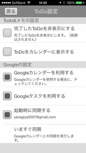 Ascii Jp Ios版もあるgoogleカレンダー対応の ジョルテ を徹底解説 3 3