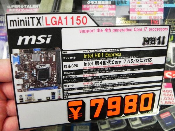 H81I  MSI Mini-ITX マザーボード、CPUセット