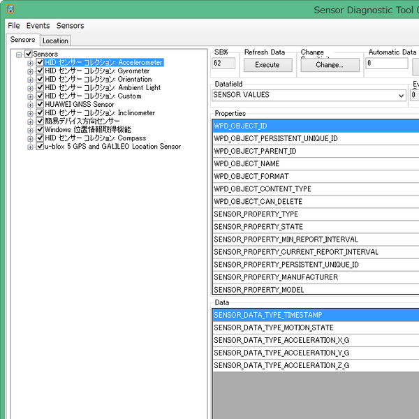 Ascii Jp Windows 8で利用できる各種センサーをテストする 1 2