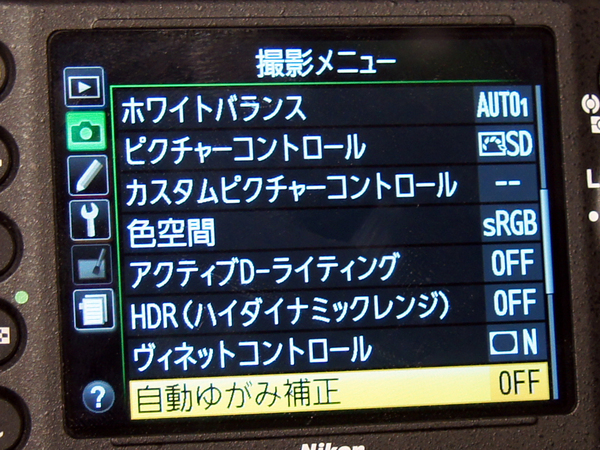 「アクティブDライティング」や「HDR」「自動歪み補正」なども利用できる