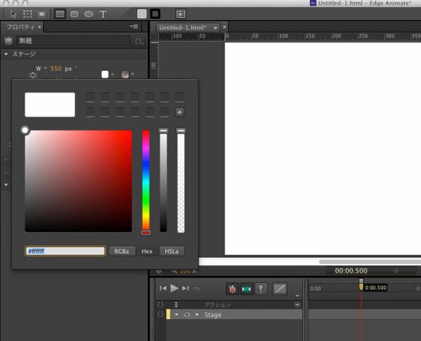 ステージの大きさ