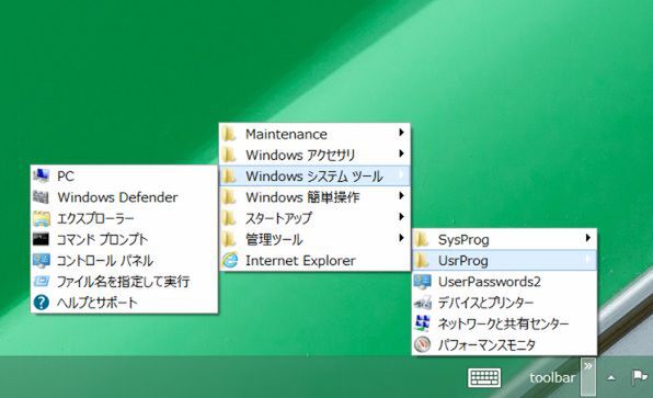 Ascii Jp Windows 8 1をデスクトップ環境専用で利用する技 1 2