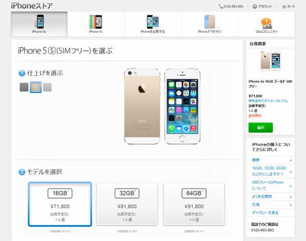 スマホ/家電/カメラApple store版  SIMフリー iPhone 5s 32GB