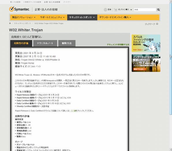 Ascii Jp そのpcは大丈夫 Windows Xpを使い続けてはいけない10の理由 2 3