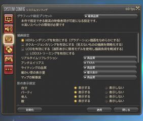 Ascii Jp Windows版ファイナルファンタジーxiv 新生エオルゼアは 柔軟なカスタマイズ機能にこだわりたい 3 3