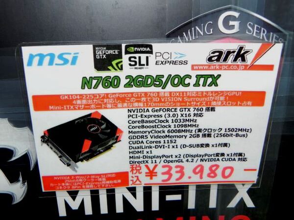 MSI GEFORCE GTX 760 Mini-ITX対応
