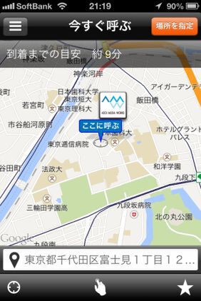 日本交通の配車アプリ。ヘヴィーユーザーになるとランクが上がってゴールドになる。