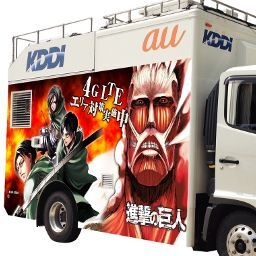 Ascii Jp Kddi コミケに 進撃の巨人 仕様の車載型基地局を配備