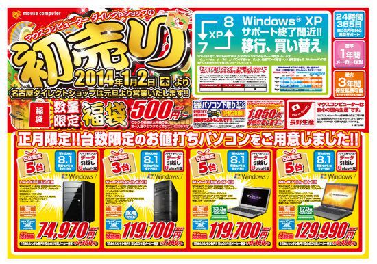 ASCII.jp：マウスが初売り！ Core i7＆GTX 760Mの17型ノートが12万円台に！