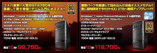 ASCII.jp：マウスが初売り！ Core i7＆GTX 760Mの17型ノートが12万円台に！